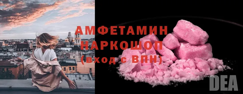 купить закладку  Ипатово  Amphetamine VHQ 