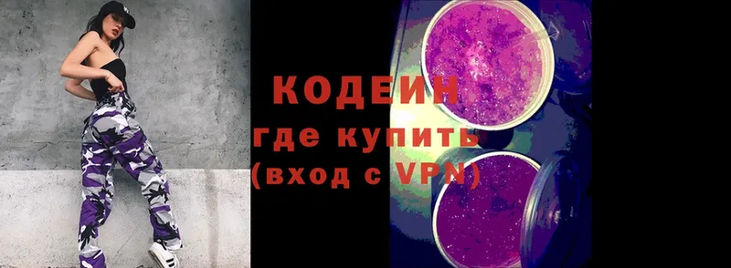 что такое наркотик  Ипатово  Codein Purple Drank 